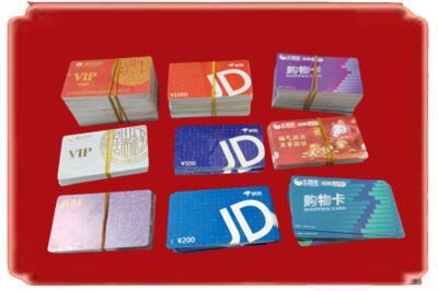 天津和平区烟酒回收JD购物卡.jpg